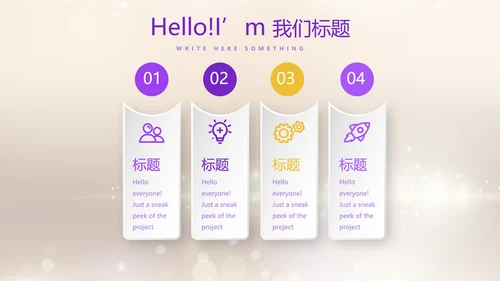 紫色员工生日会快乐电子相册动态PPT模板