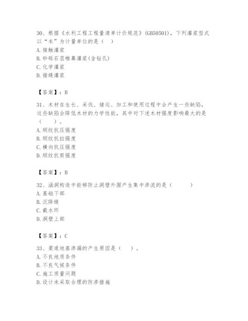 2024年一级造价师之建设工程技术与计量（水利）题库及参考答案【满分必刷】.docx