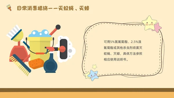 浅色简约卡通幼儿园卫生消毒PPT模板