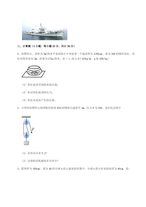 河北石家庄市第二十三中物理八年级下册期末考试综合练习试卷（含答案详解）.docx