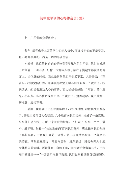 初中生军训的心得体会(15篇).docx