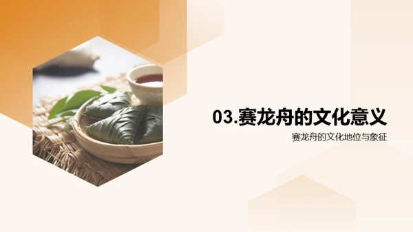 龙舟赛事探秘