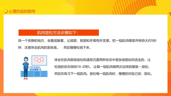 共防时疫同赴未来疫情防控主题班会PPT