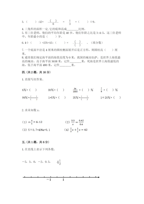 苏教版六年级数学小升初试卷及答案（精品）.docx