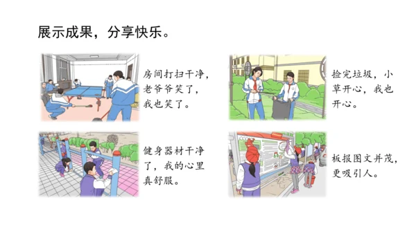 五下6 我参与 我奉献 课件（75张PPT)（全一课）