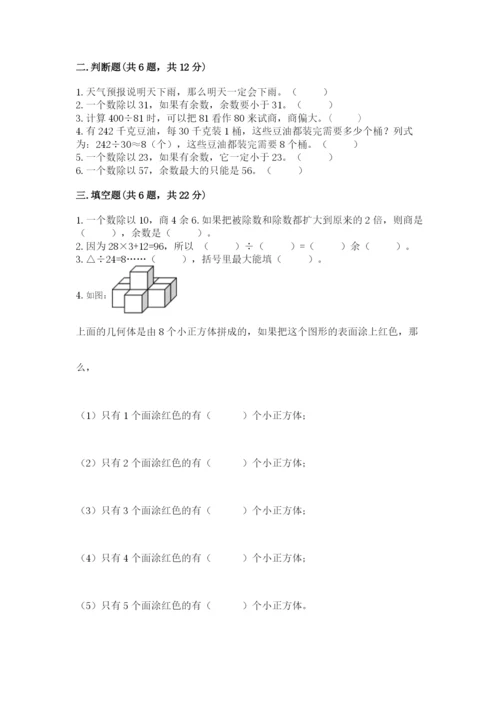 苏教版小学四年级上册数学期末测试卷附参考答案【培优b卷】.docx