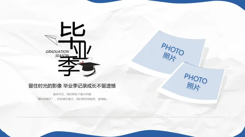 致青春毕业季青春毕业纪念册PPT
