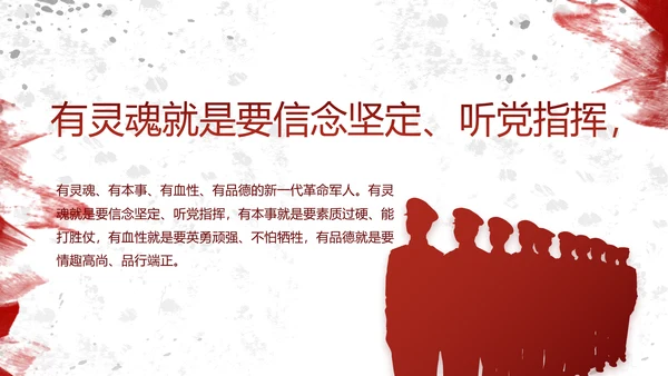 八一部队军事年终工作总结汇报动态PPT模板