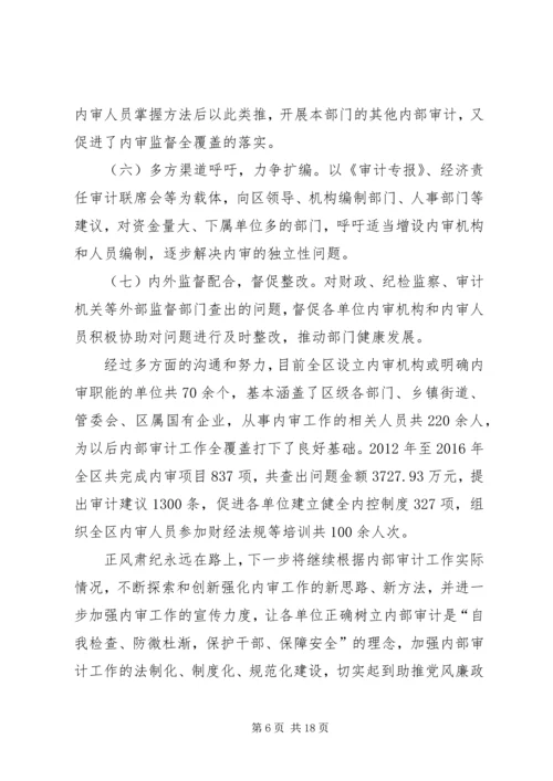 芜湖处设立廉政图书专柜助推党风廉政建设_1.docx