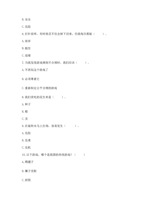 部编版二年级下册道德与法治期中测试卷含答案【精练】.docx