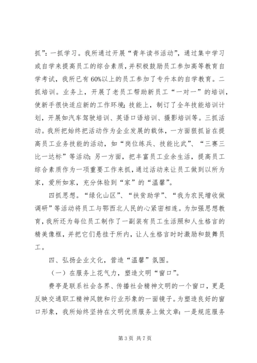 关于创建县级文明单位的申报材料 (7).docx