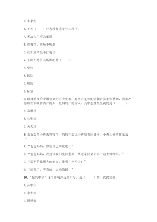 人教版五年级下册道德与法治期末测试卷及参考答案【完整版】.docx