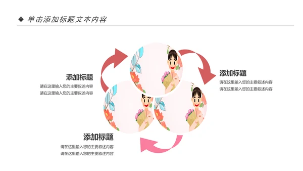 粉色医疗护士白衣天使护士长工作总结PPT模板