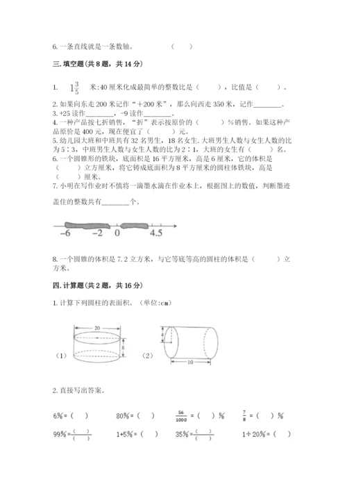 北师大版六年级下册数学期末测试卷及答案【精品】.docx