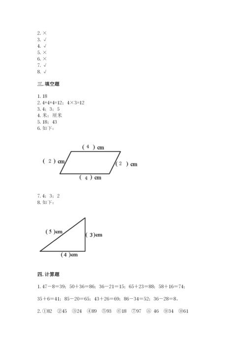 小学数学试卷二年级上册期中测试卷【完整版】.docx