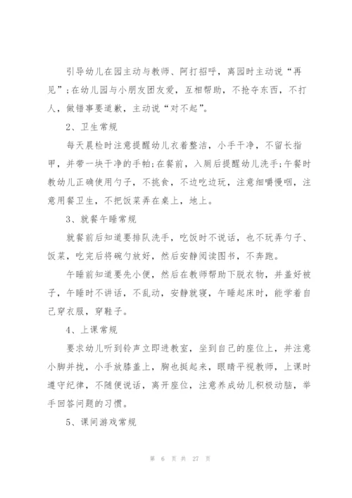 幼儿教师的工作计划汇编五篇.docx