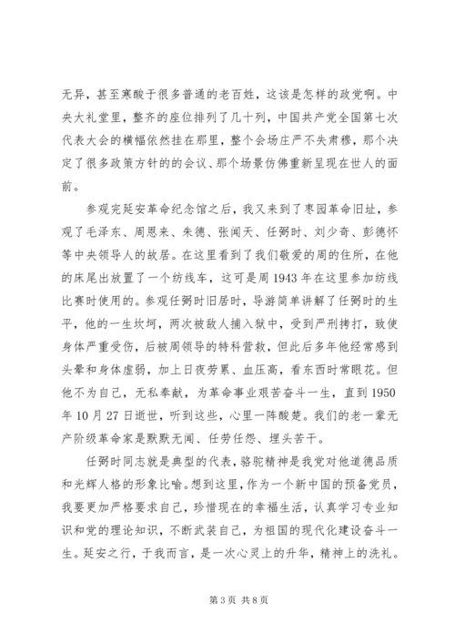 党的思想放光芒征文.docx
