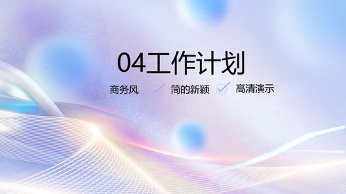 大气时尚医美科技商业计划书动态PPT