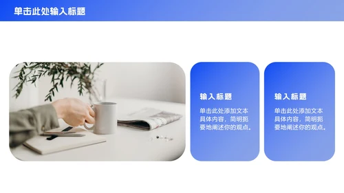 极简蓝色商务工作总结ppt模板