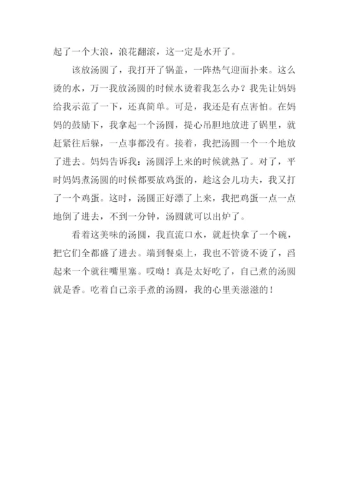 二年煮汤圆作文.docx