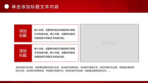 红色庄严大气公安警察武警特警PPT模板
