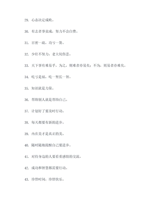 刘老根4谚语