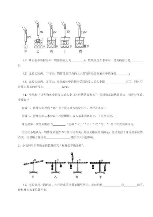 强化训练河北石家庄市42中物理八年级下册期末考试定向攻克练习题（含答案详解）.docx