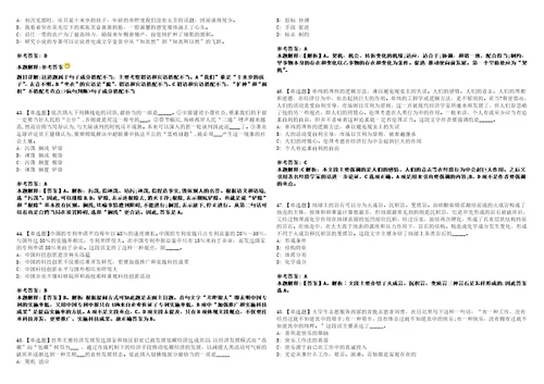 2022年11月辽宁锦州市教育局面向东北师范大学等六所部属院校招考聘用应届生47人模拟卷3套带答案有详解