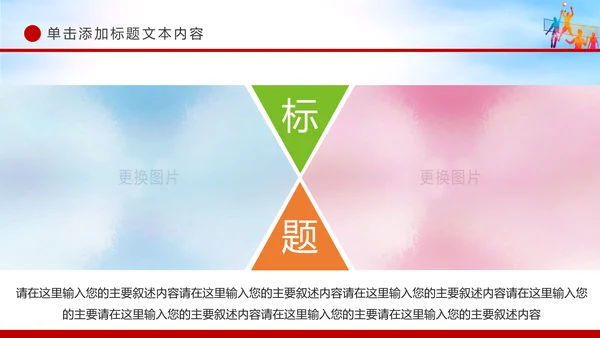 2019团委共青团五四青年年终总结工作汇报PPT模板