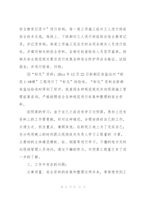 建筑工程资料年度总结.docx