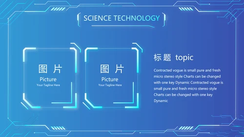 蓝色大气网络技术员简历自我介绍PPT