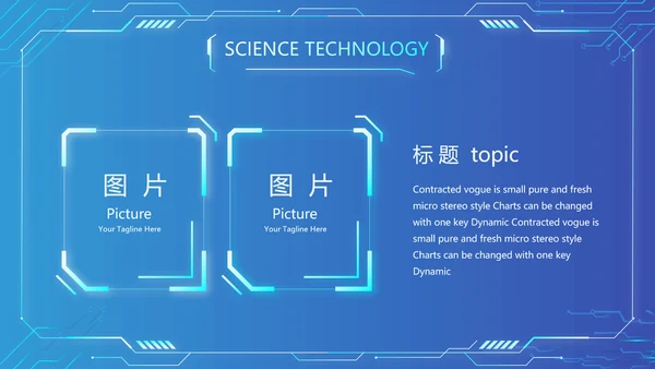 蓝色大气网络技术员简历自我介绍PPT