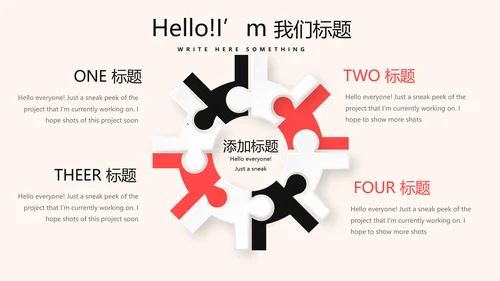 公司周年庆活动ppt模板活动策划公司介绍