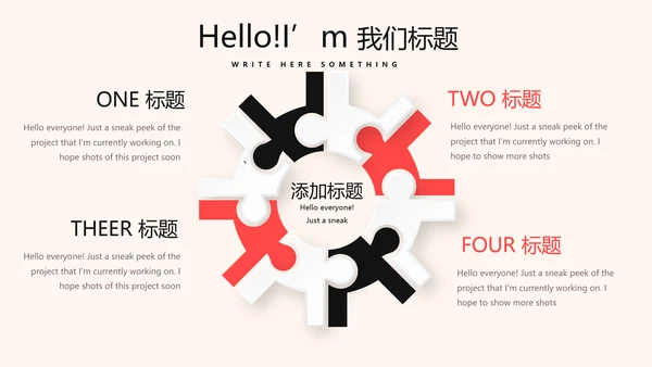公司周年庆活动ppt模板活动策划公司介绍