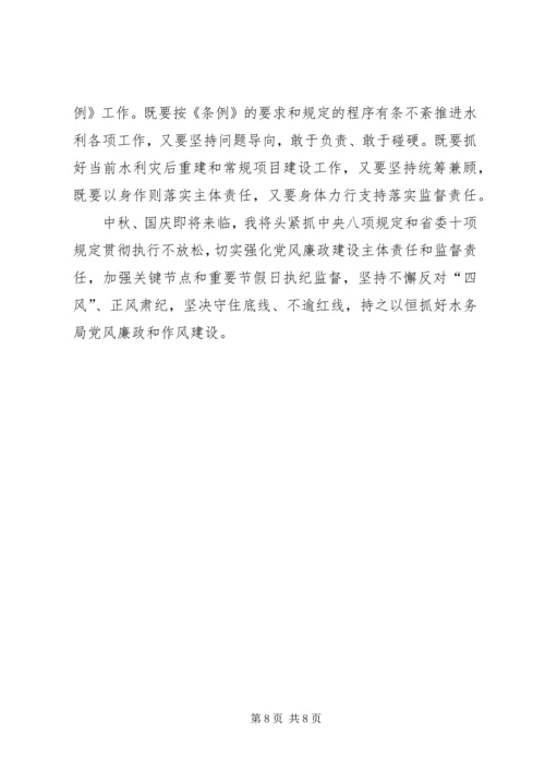 学习巡视工作条例心得体会3篇 (2).docx