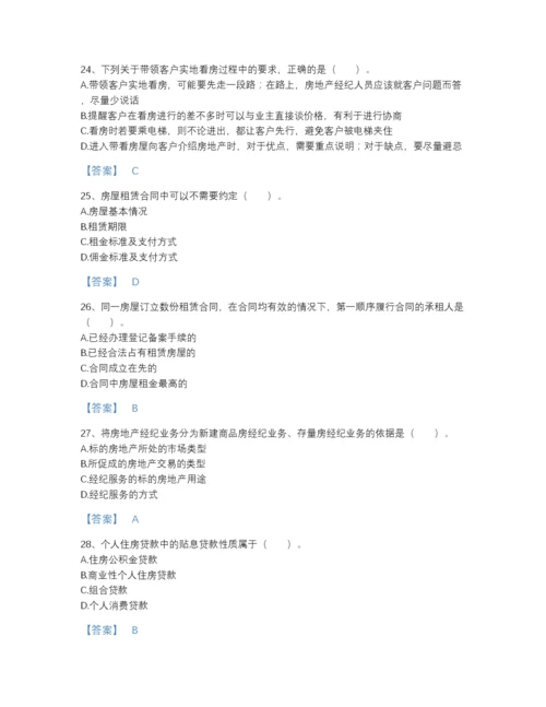 2022年广东省房地产经纪协理之房地产经纪操作实务通关题型题库精品带答案.docx