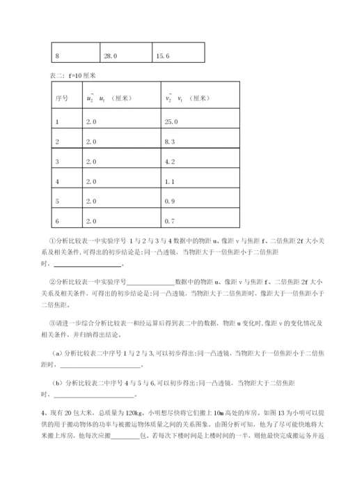 强化训练四川德阳外国语学校物理八年级下册期末考试重点解析试卷（含答案详解版）.docx