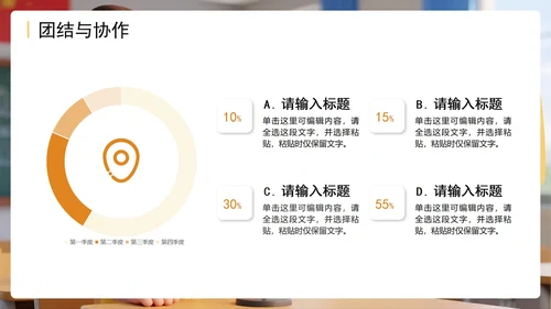 黄色可爱3D卡通风小学班级班干部竞选PPT模板