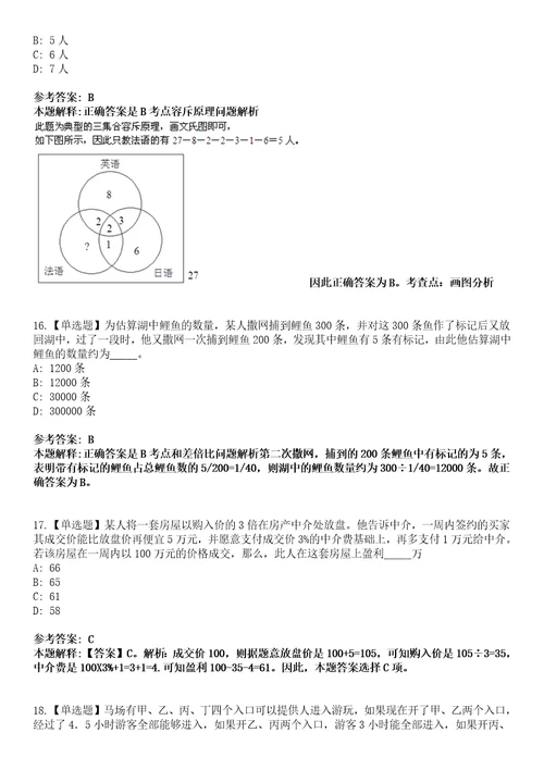 2022年08月江苏省盐南高新技术产业开发区区属单位公开招聘1人模拟考试题V含答案详解版3套