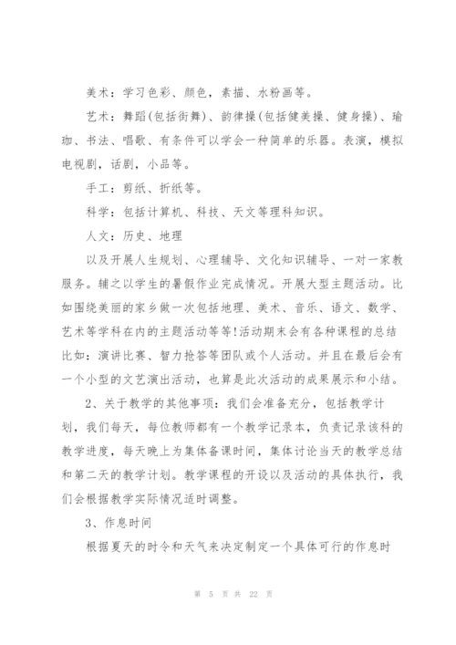 社会实践策划活动方案.docx