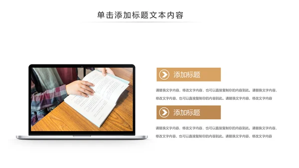 读书分享好书推荐学习阅读教育培训课件PPT