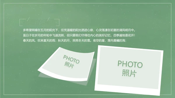 致青春毕业季大学毕业纪念册电子相册动态PPT