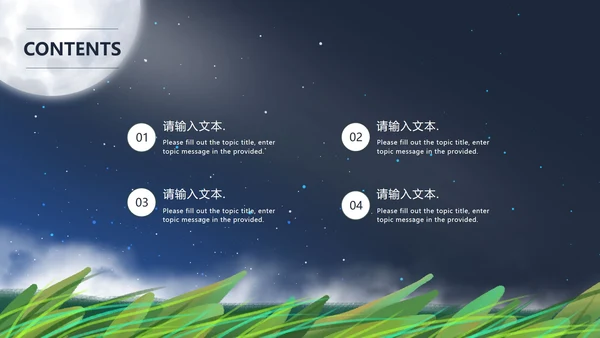 深蓝色小清新世界读书日PPT模板