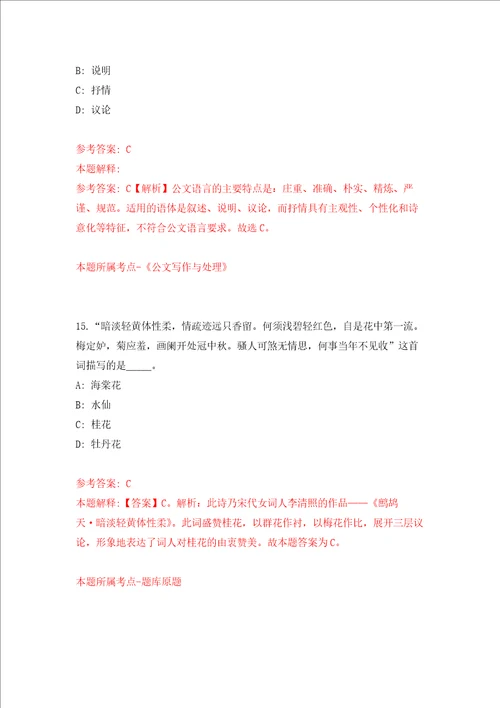 广西来宾市土地综合整治项目建设工作领导小组办公室招考25名技术人员强化卷7