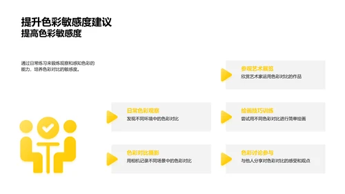 探索色彩之魅力