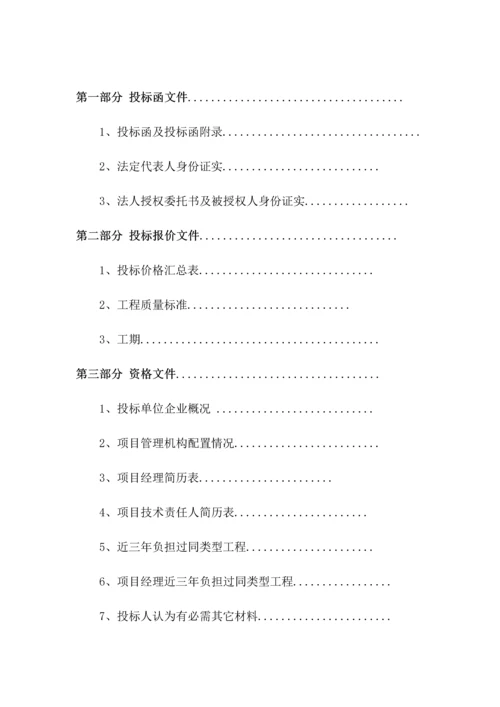 厂区零星工程施工招标文件模板.docx