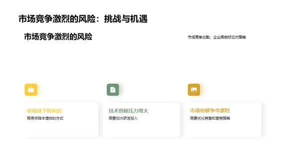 电工机械：新篇时代