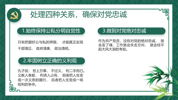 反腐倡廉党风廉政建设工作总结动态PPT模板