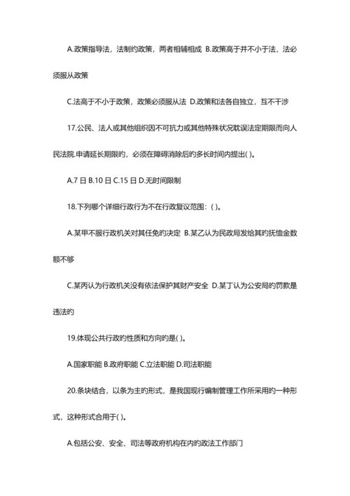 2023年山东青岛事业单位招考笔试试题.docx