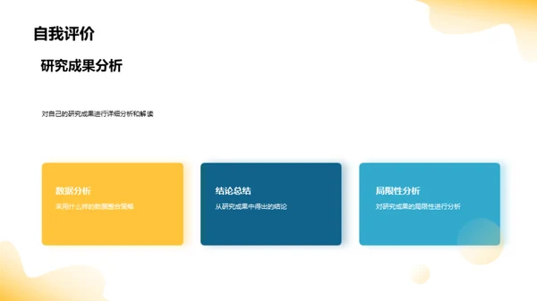 教育学研究新视角